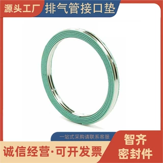发动机缠绕垫片重工机械设备金属缠绕垫片汽车排气管密封材料垫片