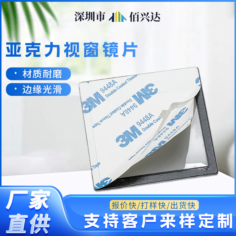 亚克力视窗显示面板加工规格尺寸齐全丝印清晰家用电器pc控制镜片