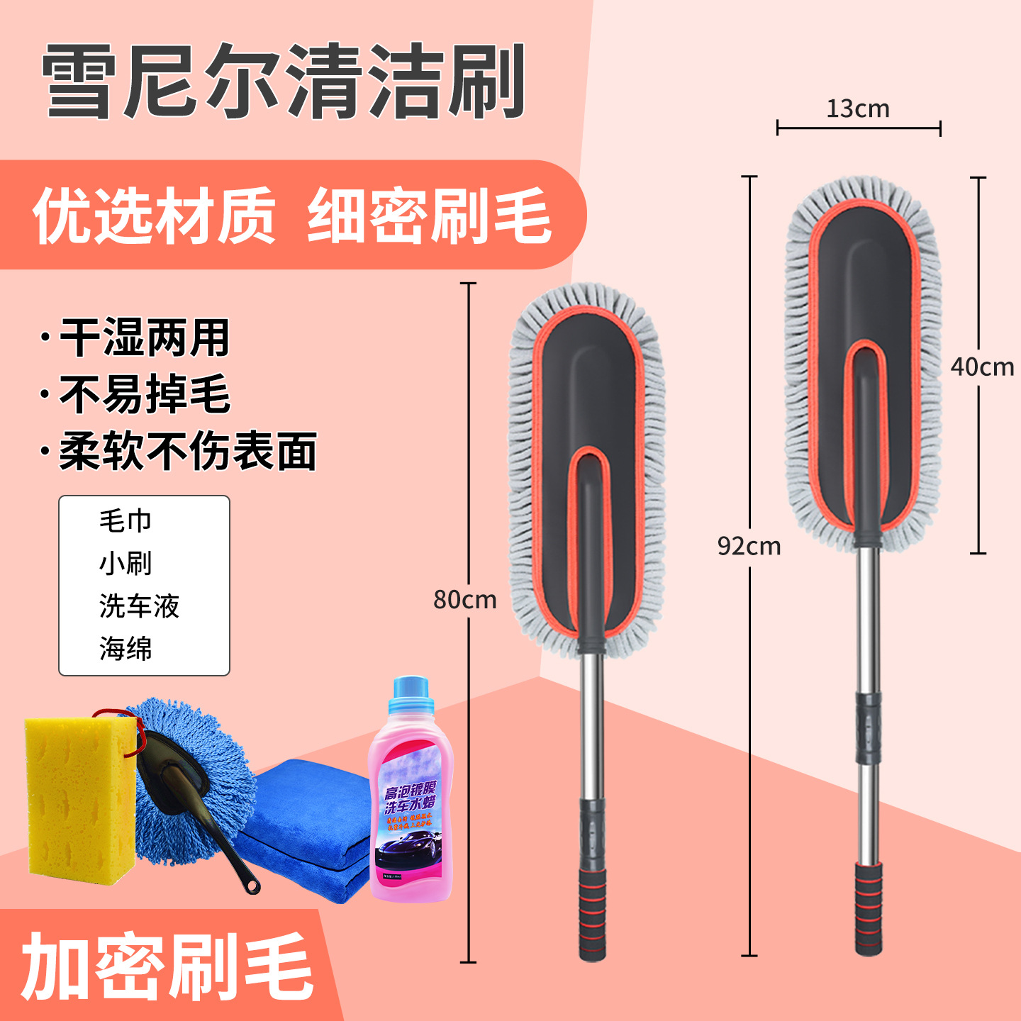 Bristle, Qìchē Car cleaning tools - 5