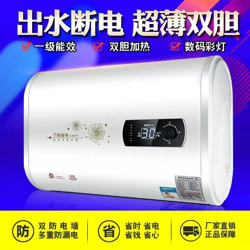 新款R56扁桶即热式热水器家用速热电热水器 储水式洗澡机批发