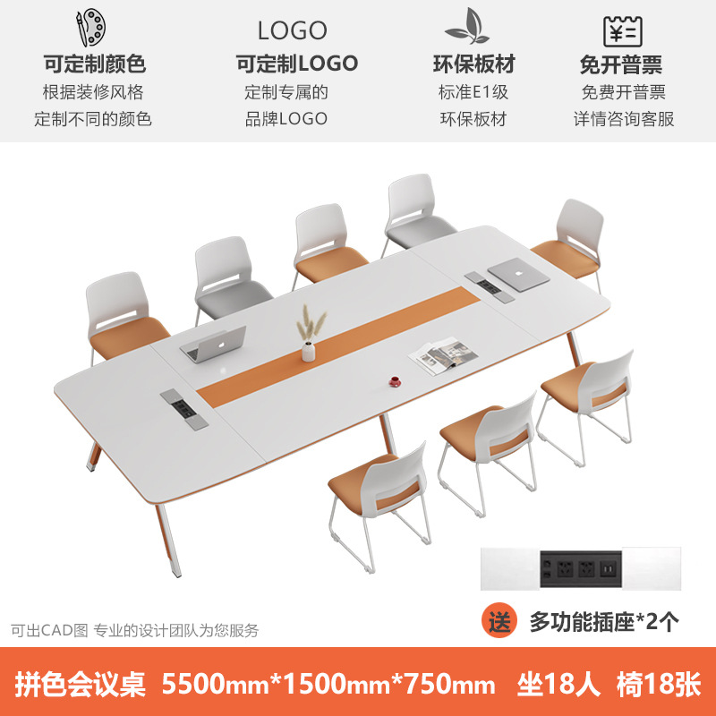 5,5 метра + 18 стульев (стулья на цельных ножках)