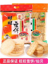 ����ѩ���ؐ��Y�����520g��؛���|������eʳƷ��ͯ��ʳ�