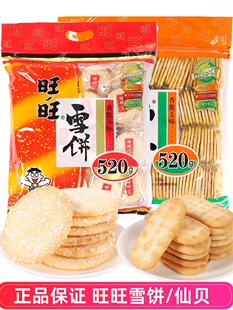 ����ѩ���ؐ��Y�����520g��؛���|������eʳƷ��ͯ��ʳ�