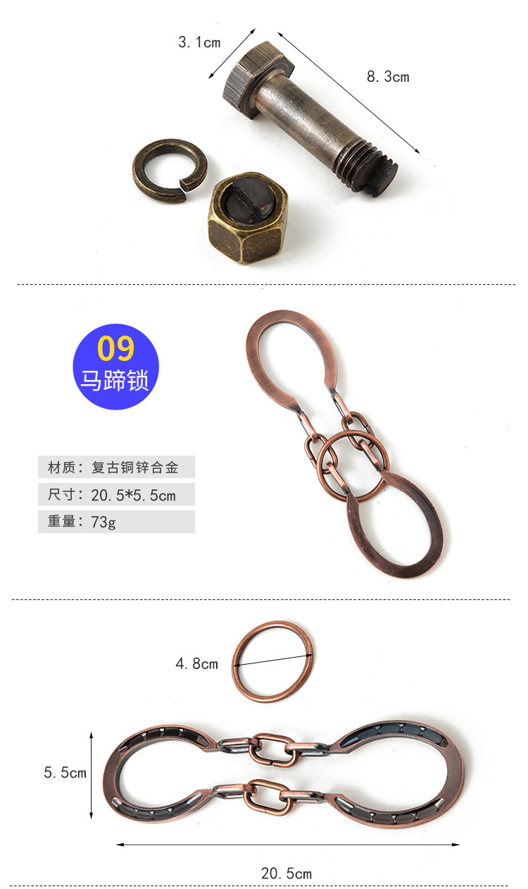 金属解锁解环智力扣锌合金解扣魔锁九连环鲁班锁孔明锁益智玩具详情10