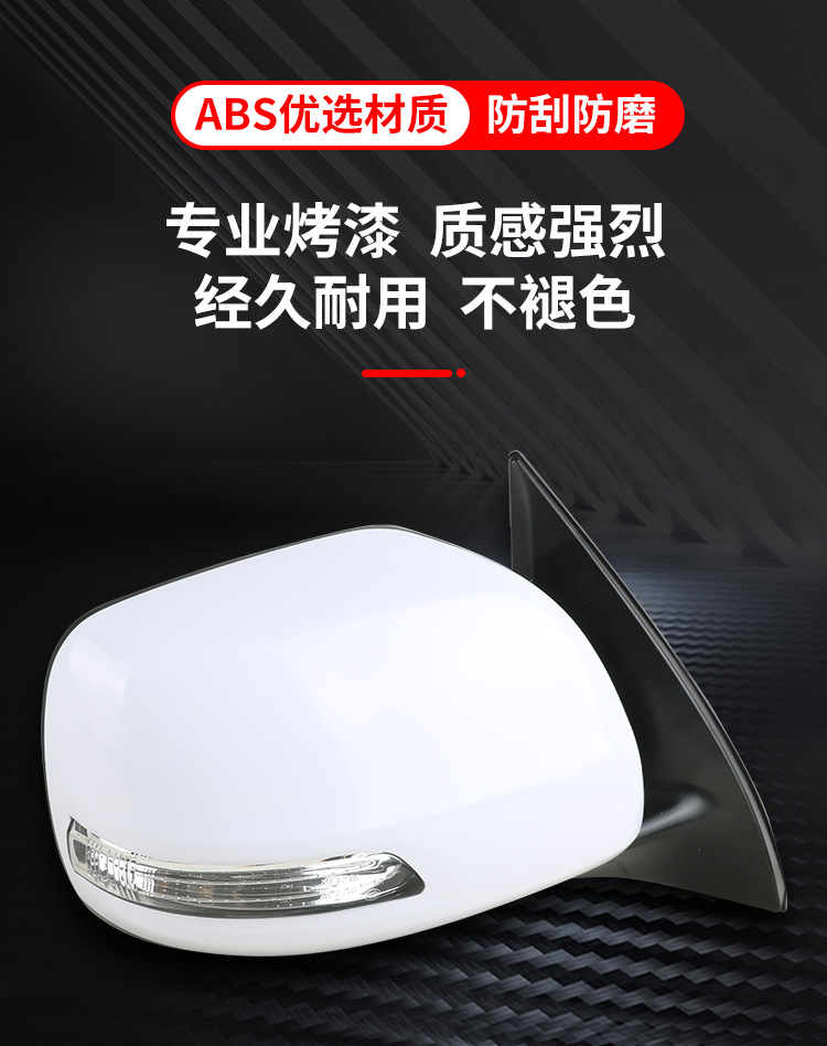 Suitable for Toyota Prado Reversing Mirror Assembly 08-21 Prado Rearview Mirror New and Old Reflectors