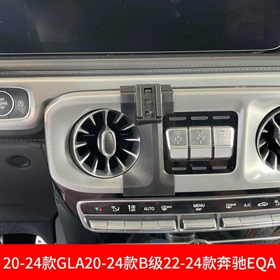 SOURCE factory Mercedes-Benz Special car | Car phone holder - 19-25-g-class-amg-big-g-d-159