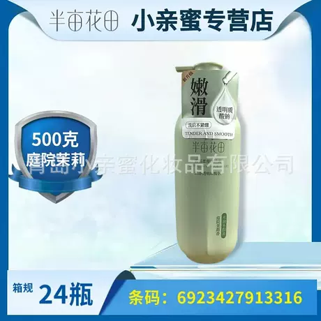 500g [courtyard jasmine] shower gel