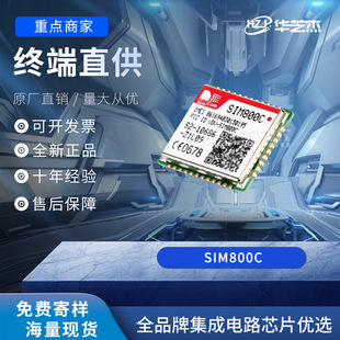 SIM800C ���lGSM/GPRSģ�K ԭ�b�댧�w�����·