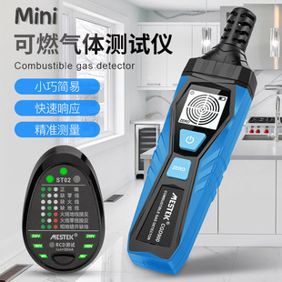 Portable combustible gas detector natural gas gas gas socket meter phase detector room inspection