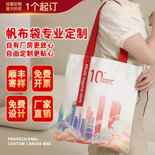 加急帆布袋定制帆布手提帆布包定做空白diy布袋环保购物袋印LOGO