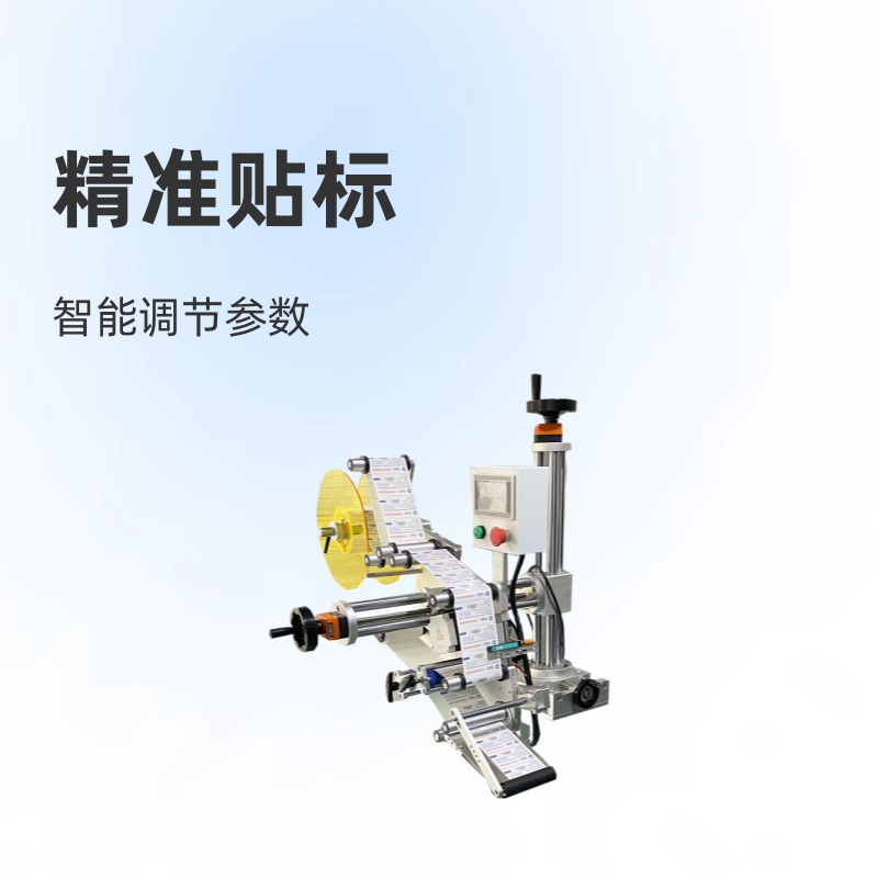自动平面贴标机头纸箱纸盒吸塑标签机产品对接流水线产线机器厂