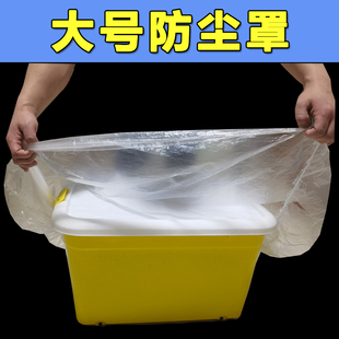 ✅ Storage Box Suitcase Dust Cover Disposable Household Appliances Dust-Proof Transparent Cover Full Cover Dust Protection