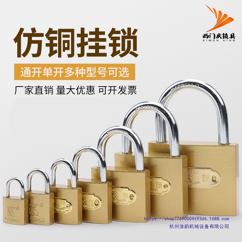 通开挂锁通用锁子锁宿舍柜子电气柜锁具锁门挂锁小锁带钥匙小锁头