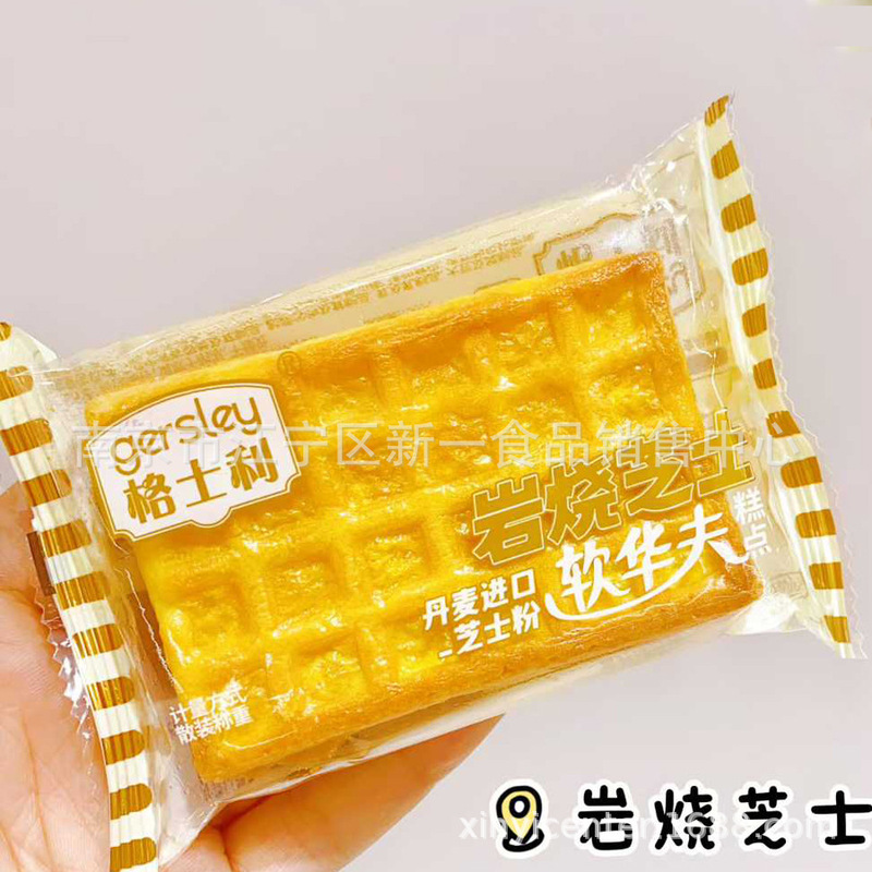 Gershley Rock Grilled Cheese Soft Waffles Waffles Pastry Snacks One Box 2kg Gershley Rock Grilled Cheese Soft Waffles Waffles Pastry Snacks One Box 2kg