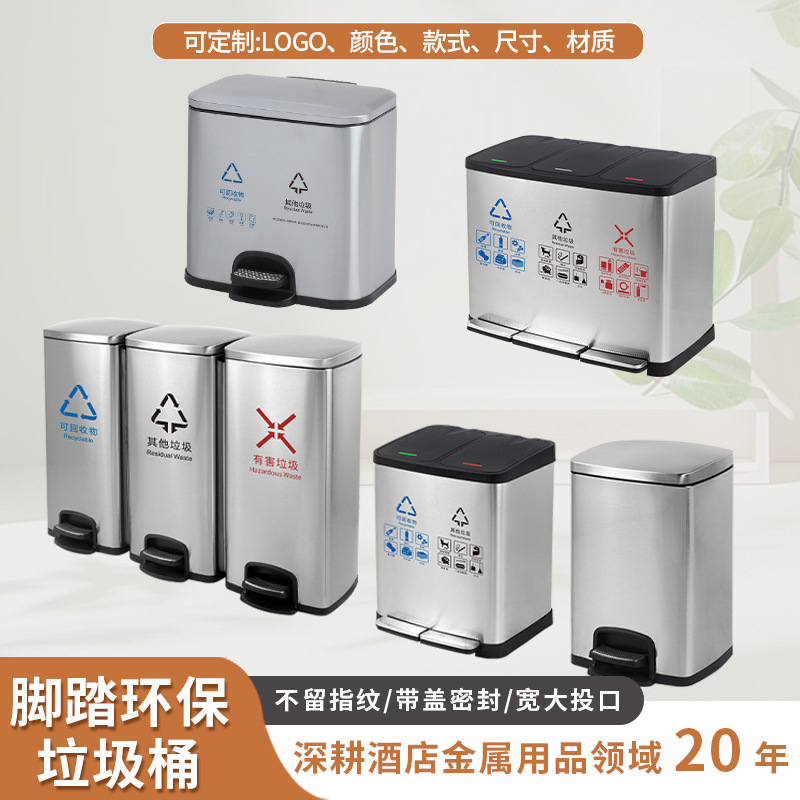 Classified Trash Can Stainless Steel with Lid Indoor Double Bucket Two, Three and Four Classification Foot Pedal Environmentally Friendly Trash Can