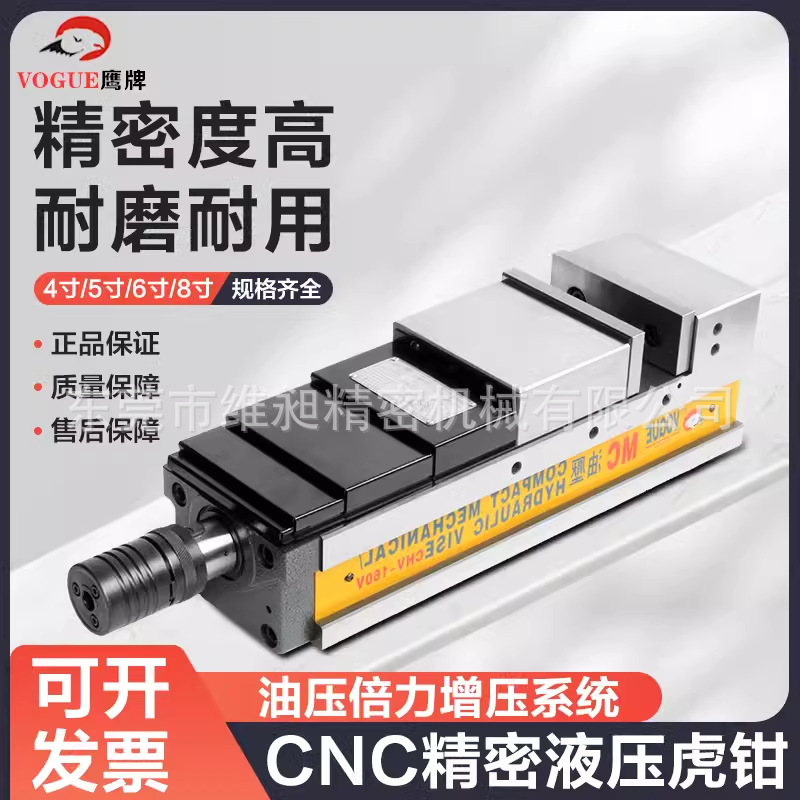现货供应CNC倍力增压式虎钳 CNC倍力增压式油压虎钳CHV-130V