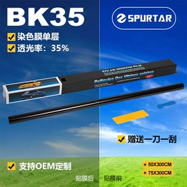 汽车膜;贴膜工具;车用窗帘