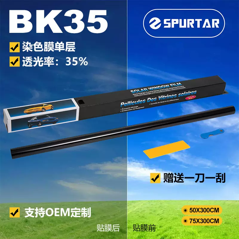 汽车前挡风车窗玻璃贴膜防晒爆高隔热膜染色膜单层隔热防晒太阳膜