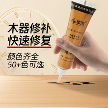 木地板修补膏补漆膏实木器家具破损补色免漆板油漆笔