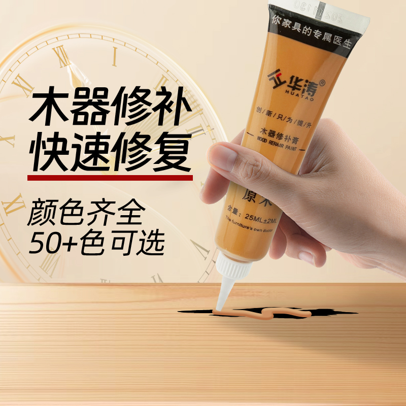 木地板修补膏补漆膏实木器家具破损补色免漆板油漆笔