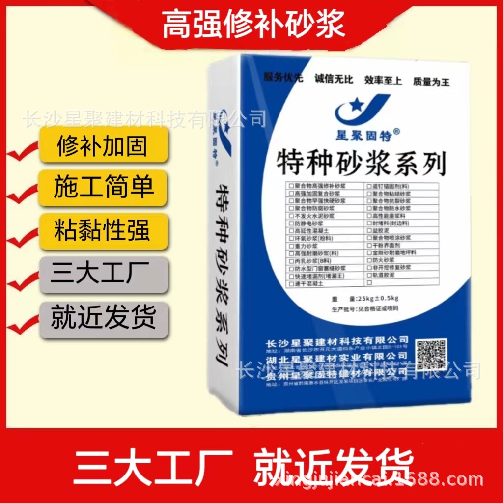 高强聚合物砂浆 粘接力强 抗裂性高 混凝土蜂窝修补