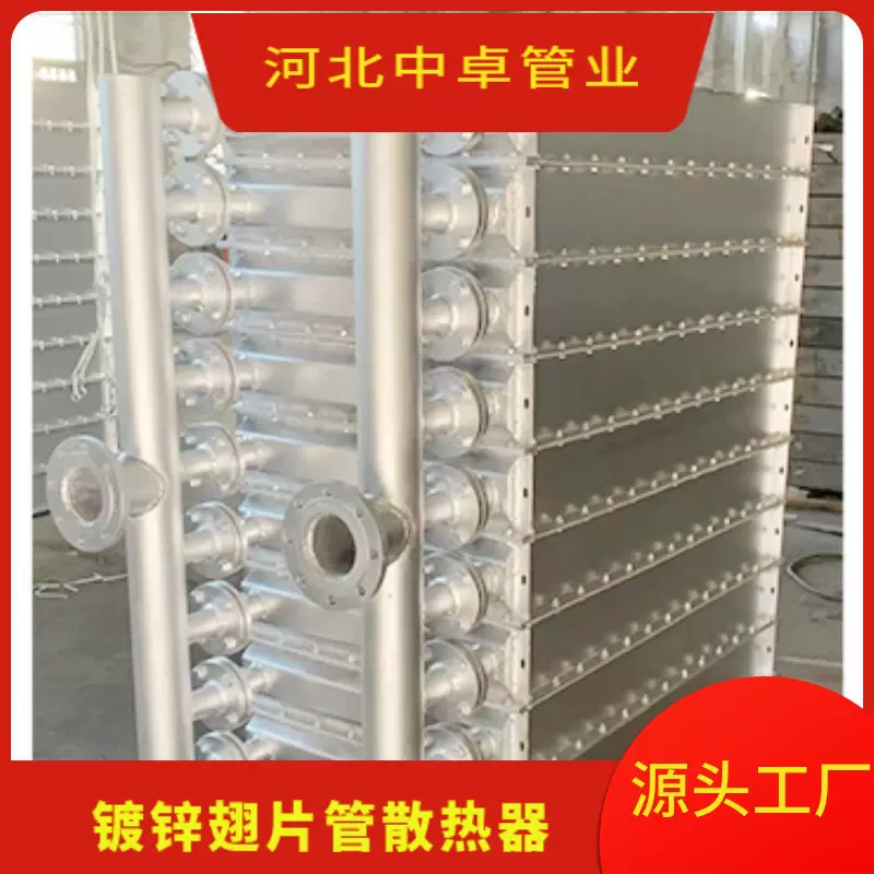 镀锌翅片管散热器化工设备专用换热器翅片管