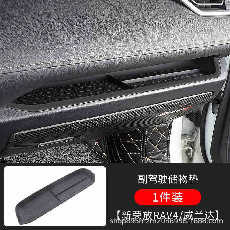 23種類のRongfang rav4中央制御収納マット、滑り止めマット、Weilandaインテリアドアスロットマットアクセサリー改造に適しています。|undefined