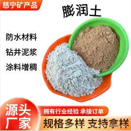 源头厂家膨润土颗粒油漆涂料填充矿物钻井泥浆铸造地铁玉石从优