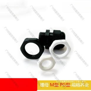 Nylon Plastic Cable Waterproof Joint Nut Pg7/Pg9/Pg11/Pg13.5~Pg63 Plastic Hexagonal Nut