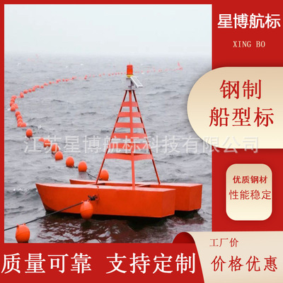 钢质船浮标 单船10米浮标 船型浮标 助航设施