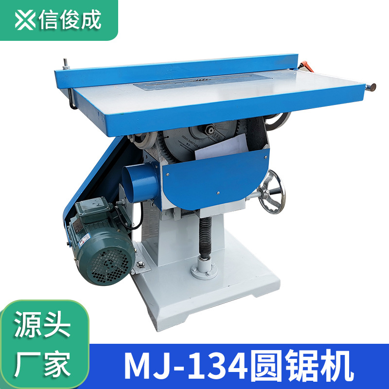 角度锯工厂现货木盒45度V槽锯台面升降调MJ134木工圆盘开料机锯床