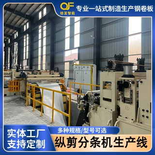 智能数控分条机 PLC 自动调刀 新能源电池外壳金属条料分切设备