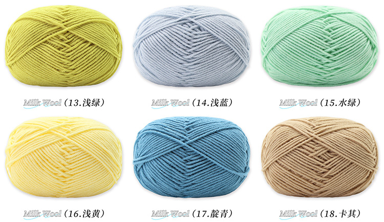 牛奶棉详情色卡_03