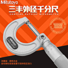 Mitutoyo�ձ�����ǧ�ֳ�0-25mm 103-137 138 139 129 �߾���0.001