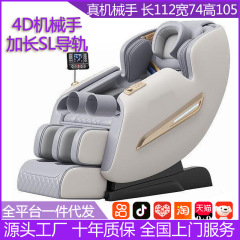 マッサージ椅子は4dロボットslガイドレールをたたいて全身全自動家庭用多機能電動ソファー椅子を揉みます。