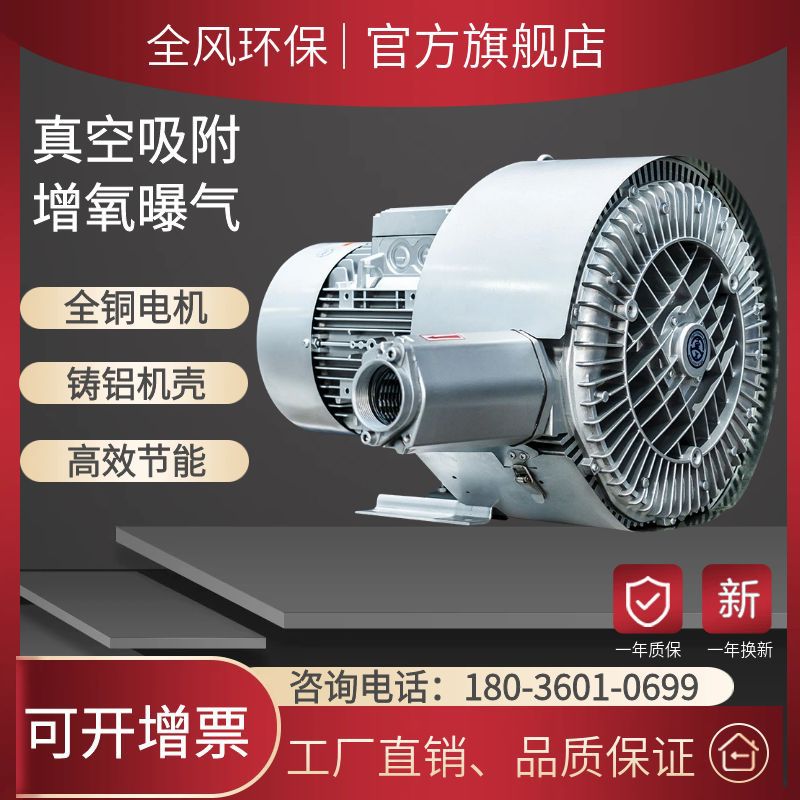 双叶轮漩涡高压风机RB-72S-5配全自动粮食扦样机7500w涡轮鼓风机