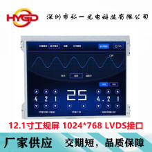 12.1寸4:3方形液晶屏1024*768LVDS接口医疗工控 配套触摸和驱动板