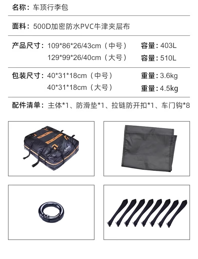 Suitable for [compatible with 99.9% of vehicle models] roof luggage box, waterproof luggage bag, rainproof travel case, roof bag