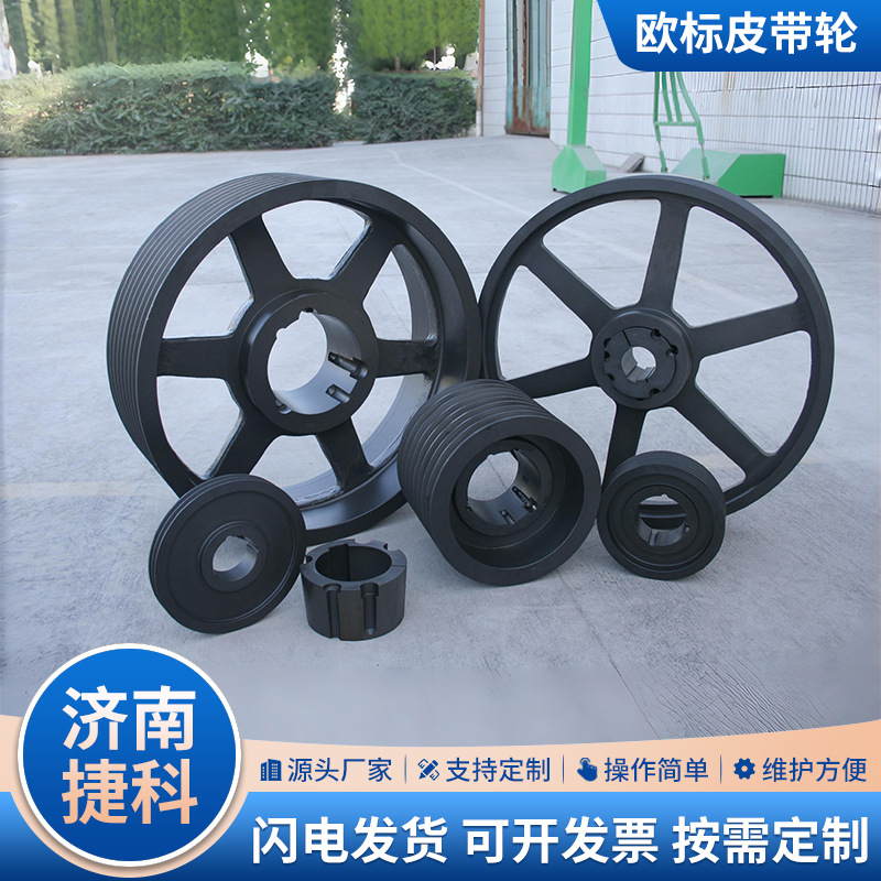 现货批发欧标皮带轮SPC/SPB系列电机V型双槽铸铁含锥套皮带盘