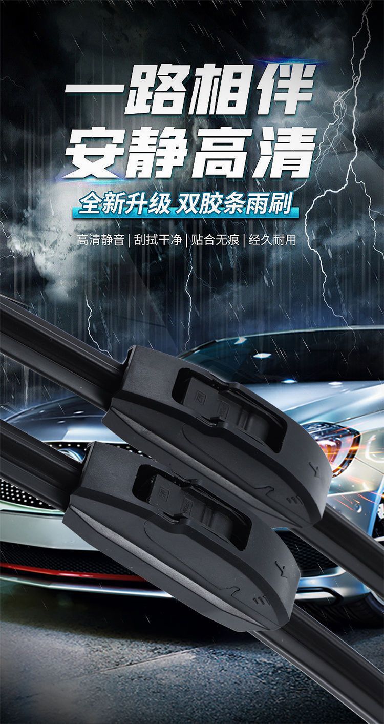 Suitable for Honda Civic Double-Layer Rubber Strip Wiper Blades Crv Fengfan Xrv Fit Lingpai Binzhi Crown Road Wiper Blades