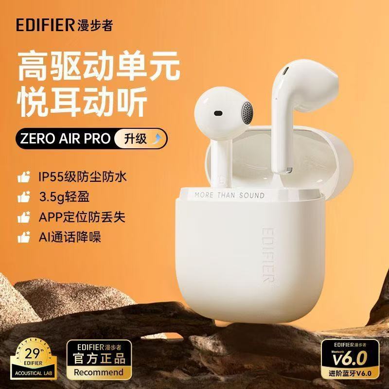 【2025新品】漫步者花再Zero Air Pro真无线半入耳式蓝牙耳机降噪