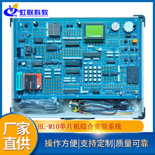 HL-M10��Ƭ���ۺ�ʵ��ϵͳʵѵ��ѧ��ѵʵ����