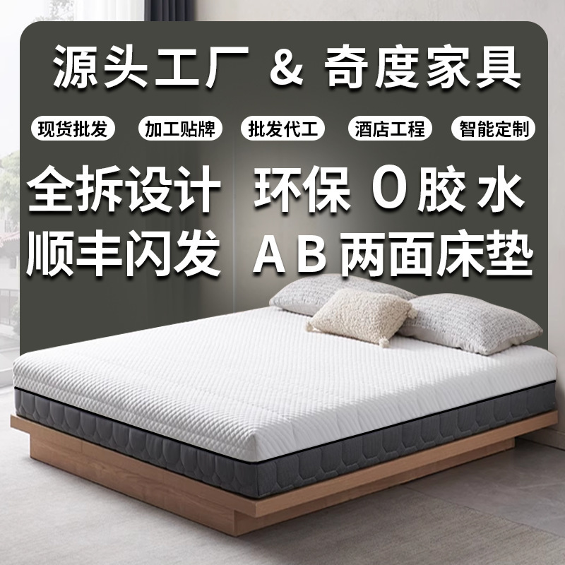 Qidu Fully Detachable Independent Spring Mattress 3D Air Fiber Jute Memory Foam Children's Spine-Protecting Mattress Qidu Fully Detachable Independent Spring Mattress 3D Air Fiber Jute Memory Foam Children's Spine-Protecting Mattress