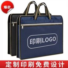 公文包手提大容量文件袋资料袋会议包牛津布手提包双层拉链可定作