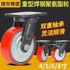 Heat Selling PU Polyurethane Wheels 4/5/6 Weld Steel Wheels Hand-Pushed Platform Cart Trailer Industrial Swivel Casters