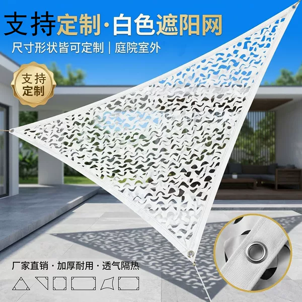Triangular Pure White Camouflage Net Outdoor Sunshade Camouflage Net Irregular Triangular Camouflage Net