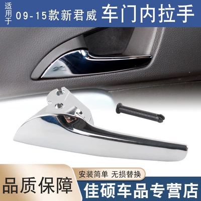 Armrest, handle, handle 09-15 model year door inner