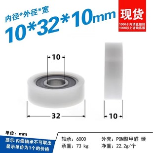 Plastic Coated Plane Bearing Pulley Roller Mechanical Equipment Wear-Resistant Bearing Pulley 10*32*10