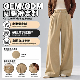 跨境亚马逊天丝棉秋季新款弯刀裤宽松老钱风休闲女裤可改款定制