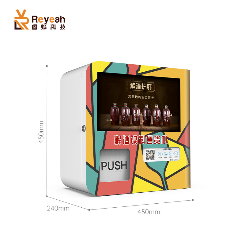 Automático inteligente anti-bebidas alcohólicas máquina expendedora no tripulada sobrio autoservicio máquina expendedora hotel kuden máquina expendedora de escritorio